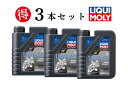 LIQUI MOLY リキモリ【3本セットでお得】MOTORBIKE 4T 10W-40 BASIC STREET 1L