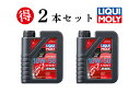 LIQUI MOLY リキモリ【2本セットでお得】MOTORBIKE 4T SYNTH 5W-40 STREET RACE 1L