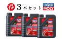 LIQUI MOLY リキモリ【3本セットでお得】MOTORBIKE 4T SYNTH 5W-40 STREET RACE 1L