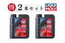 LIQUI MOLY リキモリ【2本セットでお得】MOTORBIKE 4T SYNTH 10W-50 STREET RACE 1L