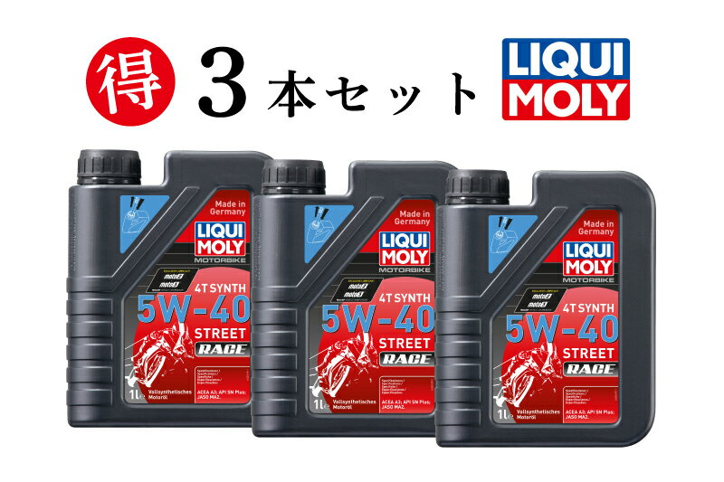 LIQUI MOLY Ly3{ZbgłzMOTORBIKE 4T SYNTH 10W-50 STREET RACE 1L