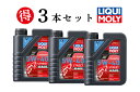 LIQUI MOLY リキモリ【3本セットでお得】MOTORBIKE 4T SYNTH 10W-50 STREET RACE 1L