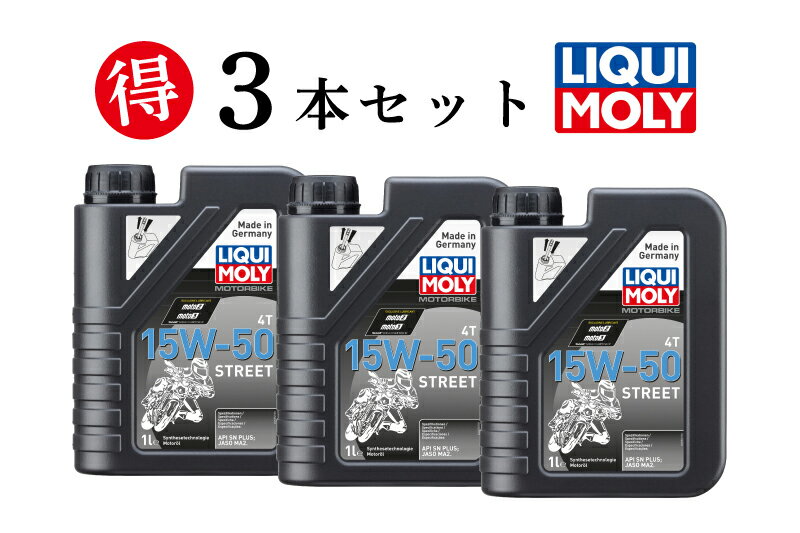 LIQUI MOLY Ly3{ZbgłzMOTORBIKE 4T 15W-50 STREET 1L