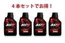 【4本セットでお得】MOTUL 300V FACTORY LINE ROAD 5W-30 4T 1L x4本 バイク 100%化学合成 エンジンオイル