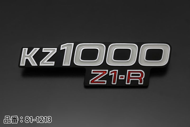 PMC ピーエムシー Z1R サイドカバーエンブレム （US仕様）