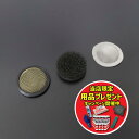 【期間限定おまけ付き!】PMC ピーエムシー ファンネル用防塵ネット 真鍮メッキ製 (ラバーリム外径:約64Φ)