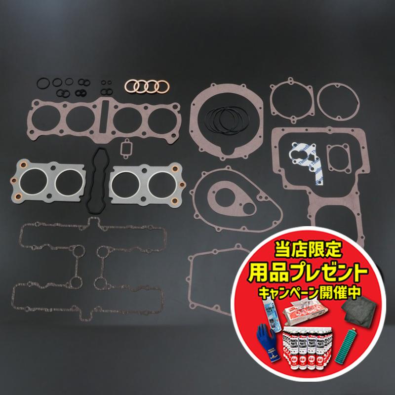 【期間限定おまけ付き！】PMC ピーエムシー Z1/Z2/KZ900/Z750 コンプリートガスケットセット
