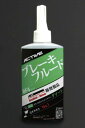 ACTIVE アクティブ ブレーキフルードBF4 グリーン 210ml 汎用(規格:BF4)