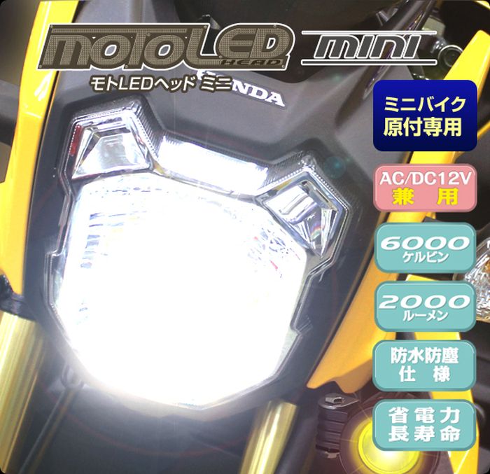 DELTA DIRECT デルタダイレクト MOTO LED ヘッド mini PH7 6000k 2000lm ミニバイク/原付専用