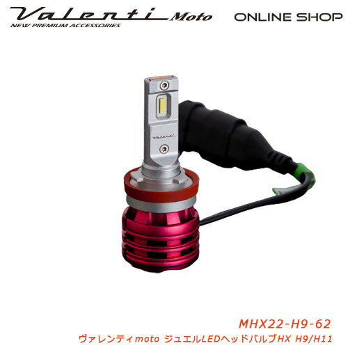 VALENTI ヴァレンティ VL MOTO LEDヘッド 