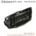 VALENTI ヴァレンティ VL MOTO テール17-MT09 ライトスモーク/クローム