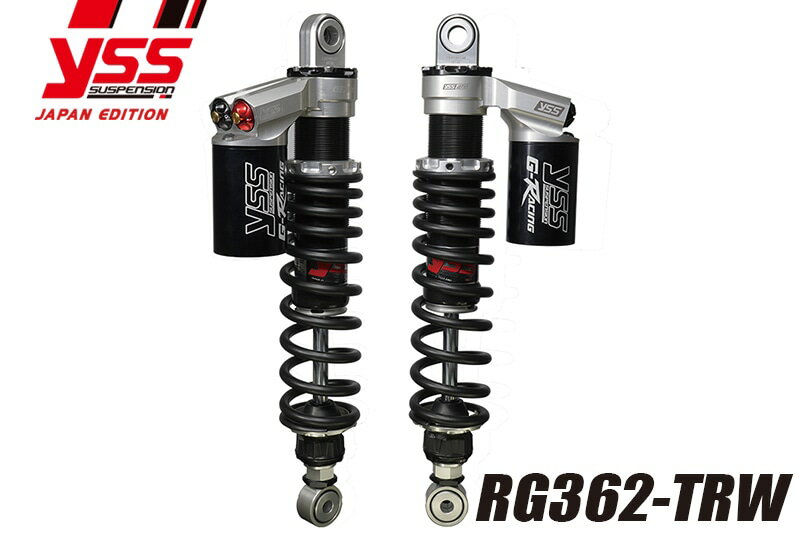 YSS ワイエスエス 【RG-TRWシリーズ】 RG-TRW362 340mm GSX1100S シルバー/ブラック リアサスペンション 1