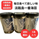淡路島産一番海苔 海苔 淡路島
