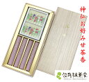 【 送料無料 】 線香 お供え 命日お供え物 淡路梅薫堂 お線香 ギフト 喪中 見舞い 贈り物 贈答 清浄甘茶香 小夕映 花 アソート 桐箱入 お花 セット ご...