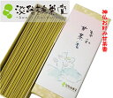 浄化 の お線香 お清め お香 ( 開運 厄除 ) 「 柔和甘茶香 50g ( 淡路梅薫堂 )」 ギフト 贈り物 プレゼント お供え物 手土産 高級線香 仏壇 ...