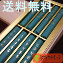 御線香 贈答用 送料無料 楽天 御線香ギフト お供え線香セット お線香ギフト 喪中はがき 喪中...