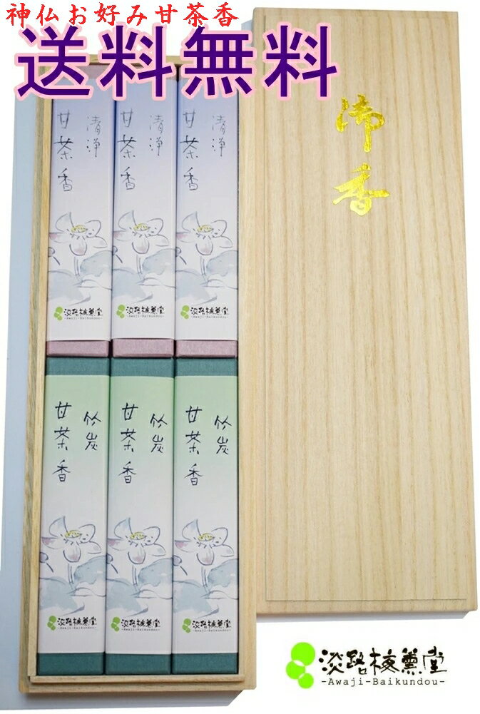 【 送料無料 】 線香 贈答用 進物用線香 四十九日法要 お供え お線香 詰め合わせ お線香ギフト用 御線香贈答用 贈答…