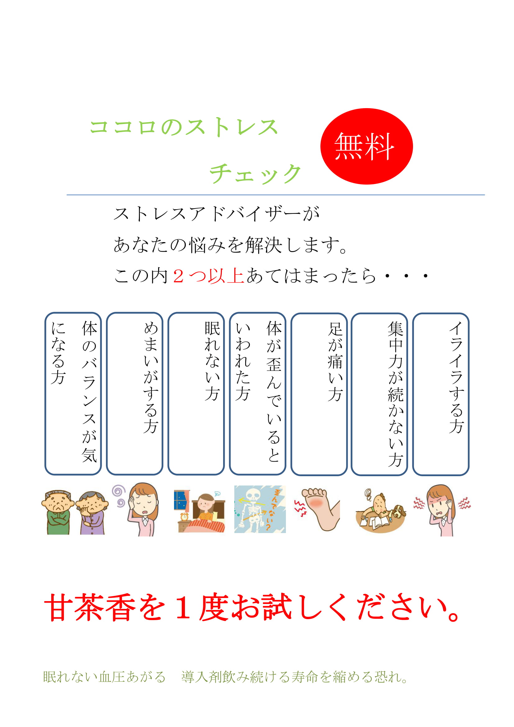 お線香 送料無料 自宅用 楽天 せんこう おすすめ 普段使い 線香 家庭用 白檀 お香 浄化用 浄化線香 強力 開運 御香 【 厄除開運あまちゃ香 】 90g 日本製 アロマ 淡路島 御線香 厄除け ギフト いい香り いい匂い 良い香りのお線香 お香 人気 贈り物 プレゼント リラックス