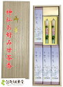 お線香ギフト 新盆 初盆 お盆 喪中見舞い 送料無料 喪中見舞いの品 お線香贈答用 清浄甘茶香と手書き 絵ろうそく 3号 蓮 2本 お悔やみ 線香 お花 セット...