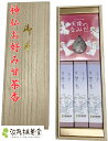淡路梅薫堂 の 初盆お供え ろうそく セット お線香ギフト 線香贈答用 清浄甘茶香 と 天使のなみだ 桐箱入 ご霊前 49日 四十九日 仏前 一回忌 一周忌 1...