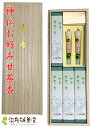 喪中 見舞い お供え物 送料無料 あす楽 お供え 喪中見舞い 淡路梅薫堂 の 煙の少ない お線香 ギフト ミニ寸 線香 竹炭甘茶香 と 手書き 絵ろうそく 3号...