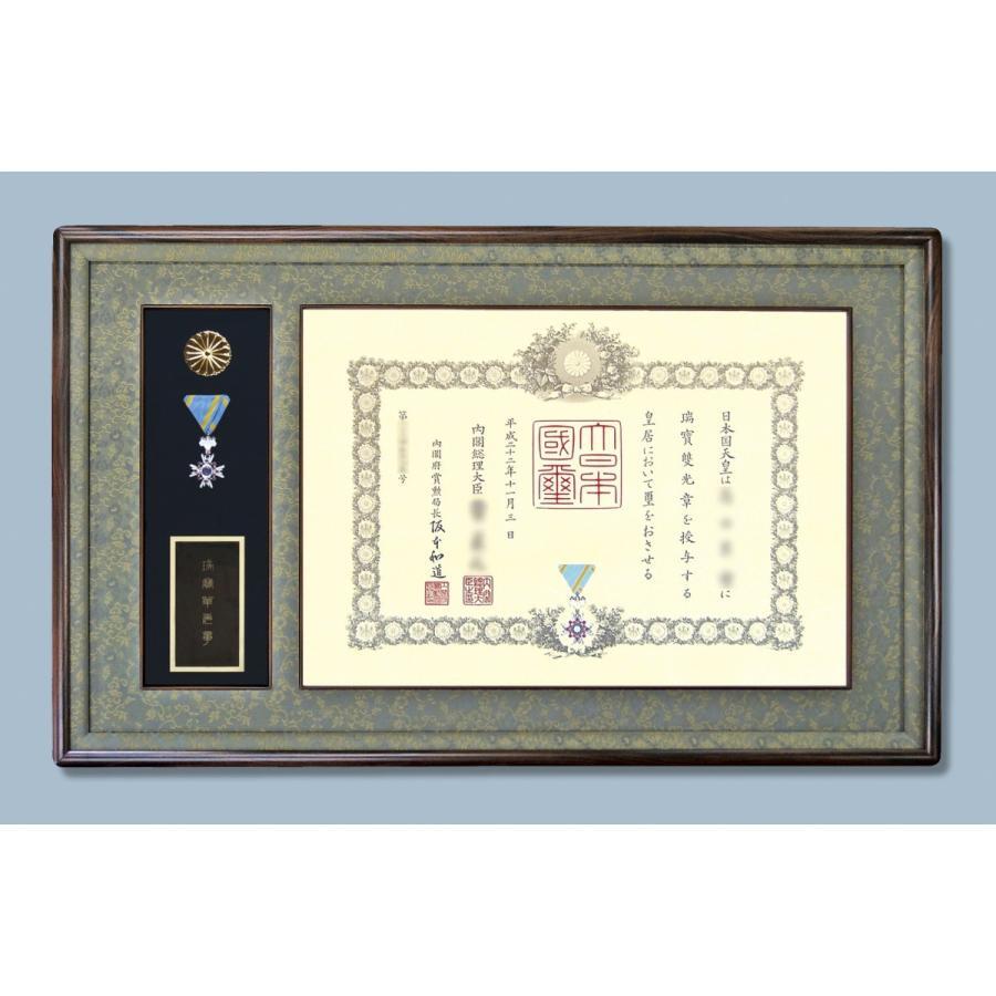 国産 手作り 紫檀仕上げ叙勲額 勲章ケース収納タイプ 580×940×43 ポプラ材 高級近江織ドンス布張 製造直売 送料無料