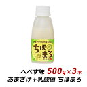 甘酒 麹 乳酸菌 ちほまろ へべす味 500g×3本 ノンアルコール 無添加 無加糖 あまざけ 甘ざけ 乳酸菌飲料 高千穂 ムラたび 産地直送 送料無料