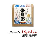 三陸海鮮粥 プレーン 16g 3食分 岩手県産 おかゆ お取り寄せ ご当地グルメ 盛岡アビリティセンター 産地直送