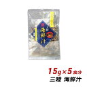 三陸海鮮汁 15g 5食分 岩手県産 だし 出汁 ダシ お取り寄せ ご当地グルメ 盛岡アビリティセンター 産地直送 メール便 送料無料