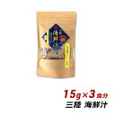 三陸海鮮汁 15g 3食分 岩手県産 だし 出汁 ダシ お取り寄せ ご当地グルメ 盛岡アビリティセンター 産地直送 メール便 送料無料