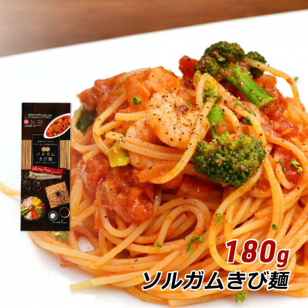 ■メーカー名：中野産業株式会社 ■商品名：ソルガムきび麺 ■商品詳細：アレルギー特定原材料7品目を持ち込まない工場で製造しています。 加工でん粉は、キャッサバ芋から作ったタピオカでん粉を使用しています。 タピオカでん粉を使用しているので、歯ごたえのある食感です。 ■ご注意：製品中の黒っぽい小さな斑点は、ホワイトソルガムの胚芽ですので品質に。 食物に敏感な方、不安のある方は専門医にご相談の上、お召し上がりください。 ■内容量：180g ■原材料名：ホワイトソルガム全粒粉（国内製造）・加工澱粉 ■栄養成分（100gあたり）：エネルギー 348Kcal、タンパク質 5.4g、脂質 2.0g、炭水化物 75.8g、ナトリウム 9mg、鉄 1.23mg、マグネシウム 49.70mg ■賞味期限：18ヶ月 ■保存方法：直射日光を避け、湿気が少なく涼しい場所に保存して下さい。 ■備考：●お支払い方法について メール便（郵便ポスト投函）の為、代金引換はご利用いただけません。 ●配送について 他の商品と同梱注文はできません。 配送日時はご指定できません。 ※ご注文個数によっては、複数個に分けて梱包し出荷いたします。 それぞれ違う日にポスト投函される場合があります。ソルガムきび麺 [180g] アレルギー特定原材料7品目を持ち込まない工場で製造しています。加工でん粉は、キャッサバ芋から作ったタピオカでん粉を使用しています。タピオカでん粉を使用しているので、歯ごたえのある食感です。