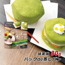 【マラソン期間中 クーポン利用で5%OFF】 グルテンフリー パックde蒸しパン 抹茶味 80g 特定原材料不使用 小麦粉不使用 中野産業 産地直送 メール便 ...