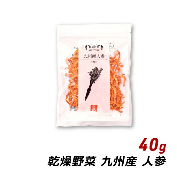 乾燥野菜 国産 九州産 人参 40g 国産 乾燥野菜 味噌汁の具 みそ汁の具 和え物 サラダ 炒め物 野菜炒め ..