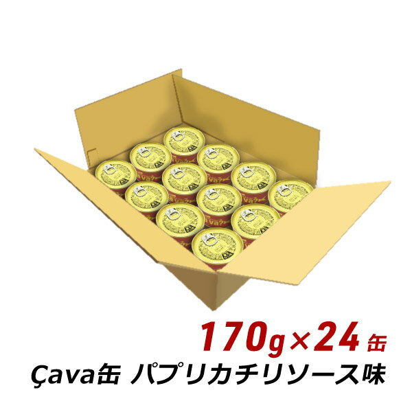 ■メーカー名：岩手県産株式会社 ■商品名：サヴァ缶 国産サバのパプリカチリソース味 ■商品詳細：国産サバをパプリカパウダー、ハバネロなどの香辛料を効かてスパイシーに仕上げました。 おつまみやアレンジ料理にお使いください。 ■内容量：170g×24缶 缶詰 ケース販売 ■原材料名：国産さば、還元水飴、たまねぎ、ワイン、パプリカ、砂糖、食塩、ハバネロチリ、チキンブイヨン調味料（乳成分を含む）、レモン濃縮果汁、白こしょう、コリアンダー、タイム、大豆油/調味料（アミノ酸）、増粘剤（グアーガム） ■賞味期限：製造日より3年間 ■保存方法：直射日光を避け常温で保存してください。 開封後は、冷蔵庫で保管し、お早めにご使用ください。 ■使用方法：和食から洋食、アクセントがきいたエスニック料理など多彩な料理が出来ます。 そのままお召し上がりいただいても美味しくいただけます。 ●配送について 北海道・沖縄・その他離島へのお届けは、通常の送料がかかります。放送日時：2017年12月5日（火）20:57〜22:00 TBS 【マツコの知らない世界 サバ缶の世界】にて取り上げられました。