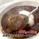 ■商品名：淡路島たまねぎビーフカレー ■商品詳細：淡路島産たまねぎと淡路牛の旨味が本格的な味を実現！ 淡路島のたまねぎ一筋40年以上の生産農家が監修。 淡路島産のたまねぎをふんだんに使い、丹念に煮込んでいます。 絶妙に配合したスパイスが絡み、優しい辛さとコク、たまねぎの甘さを感じるカレーに仕上げました。 ■内容量：一袋200g×20袋 ■原材料名：ソテーオニオン（玉葱（淡路島産））、小麦粉、牛肉（淡路島産）、人参、食用油脂、砂糖、カレー粉、食塩、トマトケチャップ、チキンエキス、チャツネ、リンゴピューレ、澱粉、香辛料／調味料（アミノ酸等）、カラメル色素、酸味料、香料、（一部に小麦・牛肉・大豆・鶏肉・りんごを含む） ■賞味期限：商品に記載しております。 ■殺菌方法：気密性容器に密封し、加圧加熱殺菌。 ■保存方法：直射日光を避け常温で保存して下さい。 ※本品はレトルトパウチ食品です。 保存料は使用しておりませんので、開封後は直ちにお召し上がりください。 ■調理方法：湯せんにてご使用下さい。 ■備考：●配送について 北海道・沖縄・その他離島へのお届けは、通常の送料がかかります。