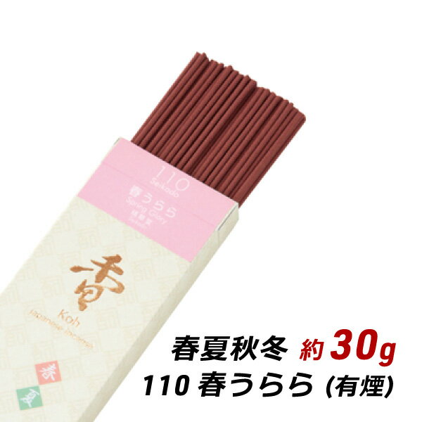 線香 お香 アロマ 淡路島のお香 春夏秋冬 110 - 春うらら 約30g入り お香 国産 香司 アロマ 線香組合 ..