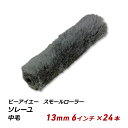 PIA ソレーユ 6インチ 13mm 24本セット スモールローラー 中毛 無泡 重防 高粘度 厚膜 防水 エポキシ プライマー 錆止め 送料無料