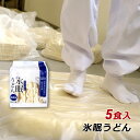 ■メーカー名：クレハスライヴ株式会社 ■商品名：眠る冷凍 氷眠うどん ■内容量：5食入（220g×5） ■商品詳細：生地作りにおけるノウハウ（足踏み）と最先端の冷凍技術で実現した、手打ちそのまんま讃岐うどん。 他にない「真似できない冷凍うどん」です。 加工でんぷんなどの添加物は一切使用していません。 もっちり食感の中にある確かなコシを実現。 ■原材料名：小麦粉、塩、水 ■消費期限：製造日より90日 ■保存方法：冷凍庫で保存してください。 ■備考： ●お支払い方法について 産地直送品の為、代金引換はご利用いただけません。 ●配送について 配送方法はクール便となります。眠る冷凍 氷眠うどん [5食入（220g×5）] 生地作りにおけるノウハウ（足踏み）と最先端の冷凍技術で実現した、手打ちそのまんま讃岐うどん。他にない「真似できない冷凍うどん」です。加工でんぷんなどの添加物は一切使用していません。もっちり食感の中にある確かなコシを実現。