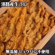 楽天市場 天然無添加生うに 由良の黒ウニ 板入約50gx1天然無添加 ミョウバン不使用 生ウニ 淡路 うに 雲丹 ムラサキウニ 売れ筋 当店オススメ 淡路島発 島のさかな屋 花光 未購入を含む みんなのレビュー 口コミ 楽天市場 天然無添加生うに 由良の黒ウニ 板入約50gx1天然無添加 ミョウバン不使用 生ウニ 淡路 うに 雲丹 ムラサキウニ 売れ筋 当店オススメ 淡路島発 島のさかな屋 花光 未購入を含む みんなのレビュー 口コミ