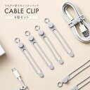 【送料無料】 コードまとめ ケーブルバンド 結束バンド 整理 収納 ストレスフリー コード ケーブル まとめる やわらかい 繰り返し使える 繰り返し 実用品 シ...