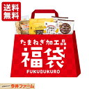 #淡路島たまねぎ加工品福袋 # 淡路島産 たまねぎ 玉葱 淡路島 玉ねぎ 送料無料 オニオン 使用 福袋 スープ 出汁 だしパック カレー おかず 加工品 お試し お得 食品 ギフト プレゼント 内祝い 今井ファーム 2024年 福袋