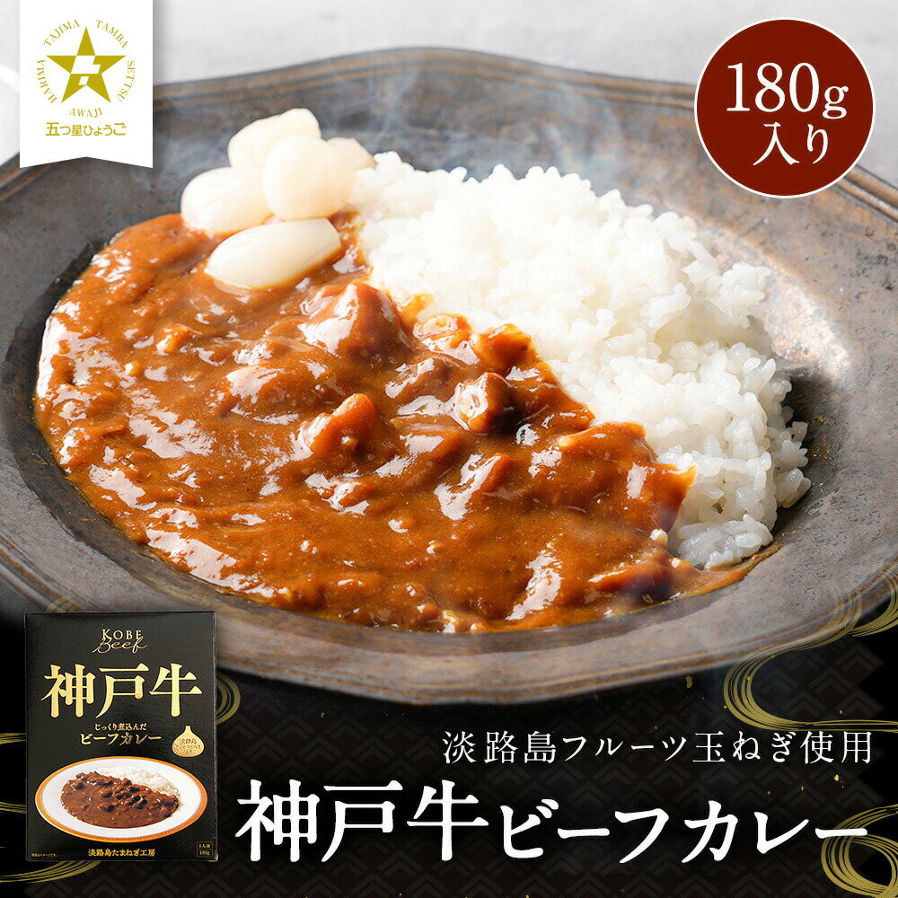 Z＼淡路島フルーツ玉ねぎと神戸ビー...