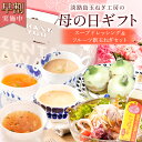 【 早割 3,180円→2,980円4/28迄 】 ははの日 母の日 早割り プレゼント ギフト 母の日ギフト 母の日プレゼント 実用的 食べ物 グルメ お取り寄せ 淡路島 新玉ねぎ スープ ドレッシング ギフトセット ギフトBOX付き 玉ねぎ たまねぎ 玉葱 送料無料 たまねぎスープ オシャレ