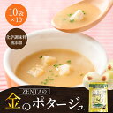 内 容 淡路島産玉ねぎポタージュスープ(乾燥スープ) 18.7g×10袋 10セット 賞味期限 1年(未開封) 保存方法 直射日光を避けて保存してください。 原材料 【化学調味料無添加】淡路島産玉ねぎポタージュスープ(乾燥スープ) オニオンパウダー（淡路島フルーツ玉ねぎ）、馬鈴しょでん粉（遺伝子組換えでない）、乳糖、粉末油脂、食塩、砂糖、チーズ、全粉乳、脱脂粉乳、マッシュポテト、食用植物油脂、酵母エキス、たん白加水分解物、クリーミングパウダー、チキンエキスパウダー、ビーフエキスパウダー、人参エキス、香辛料、うきみ・具（クルトン、パセリ）、香料、膨張剤、着色料（ウコン、V.B2）、酸味料、（原材料の一部に小麦含む） 商品説明 当店オリジナルの糖度の高いフルーツ玉ねぎを使用した淡路島を使ったまろやかな金のポタージュスープです。 フルーツ玉ねぎをふんだんに使ってあり甘くて濃厚！こだわりを持って作ったスープです。 【販売者株式会社善太・住所兵庫県南あわじ市広田広田33-3】 栄養成分表示1食分(18.7g)当たり エネルギー 76kcal たんぱく質 1.6g 脂質 2.3g 炭水化物 12.2g 食塩相当量 1.3g 参考ワード 仕送り 業務用 食品 おかず お弁当 冷凍 子供 お取り寄せ お取り寄せグルメ 送料無料 時短 時短ごはん 単身赴任 一人暮らし ランキング レンチンご飯 グルメ 食事 食べ物 福袋 詰め合わせ 惣菜 インスタントスープ スープ 即席 インスタント食品 スープ レトルトスープ インスタント ＜慶事＞ 内祝い 出産内祝い 結婚内祝い 快気内祝い 快気 快気祝い 引出物 引き出物 引き菓子 引菓子 プチギフト 結婚式 新築内祝い 還暦祝い 還暦祝 入園内祝い 入学 入園 卒園 卒業 七五三 入進学内祝い 入学内祝い 進学内祝い 初節句 就職内祝い 成人内祝い 名命 退職内祝い お祝い 御祝い 出産祝い 結婚祝い 新築祝い 入園祝い 入学祝い 就職祝い 成人祝い 退職祝い 退職記念 七五三 記念日 お祝い返し お祝 御祝い 御祝 結婚引き出物 結婚引出物 結婚式 快気内祝い お見舞い 全快祝い 御見舞御礼 長寿祝い 金婚式 ＜季節の贈り物＞ 母の日 父の日 敬老の日 敬老祝い お誕生日 お祝い バースデープレゼント クリスマスプレゼント バレンタインデー ホワイトデー お中元 お歳暮 御歳暮 歳暮 お歳暮ギフト 御歳暮ギフト お年賀 年賀 御年賀 法要 記念品 父の日ギフト 送料無料 プレゼント ごあいさつ ＜手みやげ＞ ギフト 暑中見舞い 暑中見舞 残暑見舞い 贈り物 粗品 プレゼント お見舞い お返し 新物 ご挨拶 引越ご挨拶 贈答品 贈答 手土産 手みやげ ＜仏事、法事等に＞ お供 御供 お供え お盆 初盆 新盆 お彼岸 法事 仏事 法要 満中陰志 香典返し 志 年忌 法事引き出物 仏事法要 一周忌 三回忌 七回忌 お悔やみ 命日 御仏前 お供え 初盆 お供え物 お彼岸 ＜関連キーワード＞ たまねぎ タマネギ 玉葱 玉ねぎ たまねぎスープ 玉ねぎスープ オニオンスープ 仕送り 業務用 食品 おかず お弁当 冷凍 子供 お取り寄せ お取り寄せグルメ 送料無料 時短 時短ごはん 単身赴任 一人暮らし ランキング レンチンご飯 グルメ 食事 食べ物 福袋 詰め合わせ 惣菜 インスタントスープ スープ 即席 インスタント食品 簡易包装 スープ レトルトスープ インスタント 国産 食品 間食 おやつ 訳あり 間食 満腹感 お取り寄せ 送料無料 単品 おかず メール便 ポスト メール便送料無料 ギフト 女性 美味しい お取り寄せグルメ 絶品 男性 プチギフト 可愛い かわいい ギフトセット 母の日 父の日 プレゼント バレンタイン ホワイトデー お土産 わけあり 訳有 ランキング 通販 メンズ 子供の日 朝食 昼食 夕食 晩酌 手土産 お使い物 非常食 お試し まとめ買い グルメ おすすめ おしゃれ 備蓄 リピーター続出 お徳用 業務用 大容量 グルメ食品 応援 在宅応援 食品ロス 淡路島 淡路島産 無添加＜慶事＞ 内祝い 出産内祝い 結婚内祝い 快気内祝い 快気 快気祝い 引出物 引き出物 引き菓子 引菓子 プチギフト 結婚式 新築内祝い 還暦祝い 還暦祝 入園内祝い 入学 入園 卒園 卒業 七五三 入進学内祝い 入学内祝い 進学内祝い 初節句 就職内祝い 成人内祝い 名命 退職内祝い お祝い 御祝い 出産祝い 結婚祝い 新築祝い 入園祝い 入学祝い 就職祝い 成人祝い 退職祝い 退職記念 七五三 記念日 お祝い返し お祝 御祝い 御祝 結婚引き出物 結婚引出物 結婚式 快気内祝い お見舞い 全快祝い 御見舞御礼 長寿祝い 金婚式 ＜季節の贈り物＞ 母の日 父の日 敬老の日 敬老祝い お誕生日 お祝い バースデープレゼント クリスマスプレゼント バレンタインデー ホワイトデー お中元 お歳暮 御歳暮 歳暮 お歳暮ギフト 御歳暮ギフト お年賀 年賀 御年賀 法要 記念品 父の日ギフト 送料無料 プレゼント ごあいさつ ＜手みやげ＞ ギフト 暑中見舞い 暑中見舞 残暑見舞い 贈り物 粗品 プレゼント お見舞い お返し 新物 ご挨拶 引越ご挨拶 贈答品 贈答 手土産 手みやげ ＜仏事、法事等に＞ お供 御供 お供え お盆 初盆 新盆 お彼岸 法事 仏事 法要 満中陰志 香典返し 志 年忌 法事引き出物 仏事法要 一周忌 三回忌 七回忌 お悔やみ 命日 御仏前 お供え 初盆 お供え物 お彼岸 ＜関連キーワード＞ たまねぎ タマネギ 玉葱 玉ねぎ たまねぎスープ 玉ねぎスープ オニオンスープ 仕送り 業務用 食品 おかず お弁当 冷凍 子供 お取り寄せ お取り寄せグルメ 送料無料 時短 時短ごはん 単身赴任 一人暮らし ランキング レンチンご飯 グルメ 食事 食べ物 福袋 詰め合わせ 惣菜 インスタントスープ スープ 即席 インスタント食品 簡易包装 スープ レトルトスープ インスタント 国産 食品 間食 おやつ 訳あり 間食 満腹感 お取り寄せ 送料無料 単品 おかず メール便 ポスト メール便送料無料 ギフト 女性 美味しい お取り寄せグルメ 絶品 男性 プチギフト 可愛い かわいい ギフトセット 母の日 父の日 プレゼント バレンタイン ホワイトデー お土産 わけあり 訳有 ランキング 通販 メンズ 子供の日 朝食 昼食 夕食 晩酌 手土産 お使い物 非常食 お試し まとめ買い グルメ おすすめ おしゃれ 備蓄 リピーター続出 お徳用 業務用 大容量 グルメ食品 応援 在宅応援 食品ロス 淡路島 淡路島産 無添加