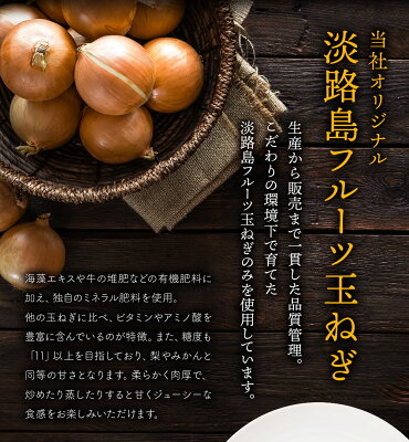【エントリーでポイント10倍】淡路島フルーツ玉ねぎ使用!朝のオニオンスープ フリーズドライ8食 オニオンスープ 玉ねぎスープ メール便でお届け 送料無料 お試し ポイント消化 たまねぎ 玉葱 - Image 3