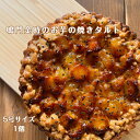 鳴門金時のお芋の焼きタルト ケーキ ホールケーキ 焼きタルト タルト 鳴門金時 お芋 淡路島 酪農の島 淡路島産 ミルク 卵 ベイクドタルト 焼き込みタルト サクサク 5号 15cm ホール 冷凍スイーツ 冷凍タルト 冷凍ケーキ 芋スイーツ