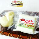 淡路島チーズ2種セット モッツァレラ カチョカヴァロ 各1個 淡路島チーズ チーズ 淡路島牛乳 淡路島プレゼント 淡路島お土産 淡路島ブランド 淡路島 淡路島贈答品 淡路島美味しい