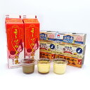 モーツァルト牛乳 2本 プリン 3種 8点セット モーツァルト牛乳 藻塩プリン 焼きプリン コーヒープリン 淡路島 淡路島牛乳 淡路島プリン プリン 淡路島お土...