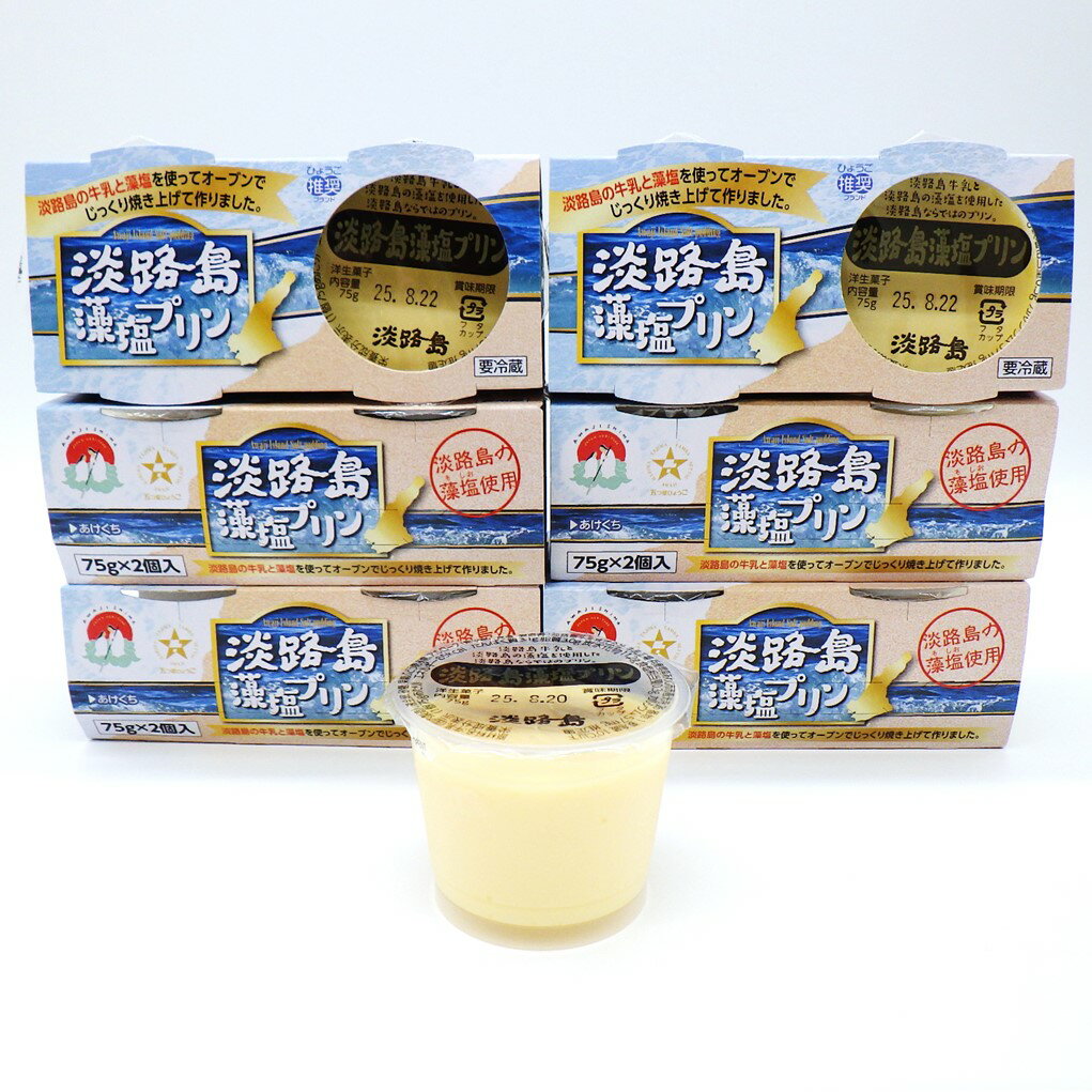 乐天商城 - 淡路島　藻塩プリン　6点セット　12個入