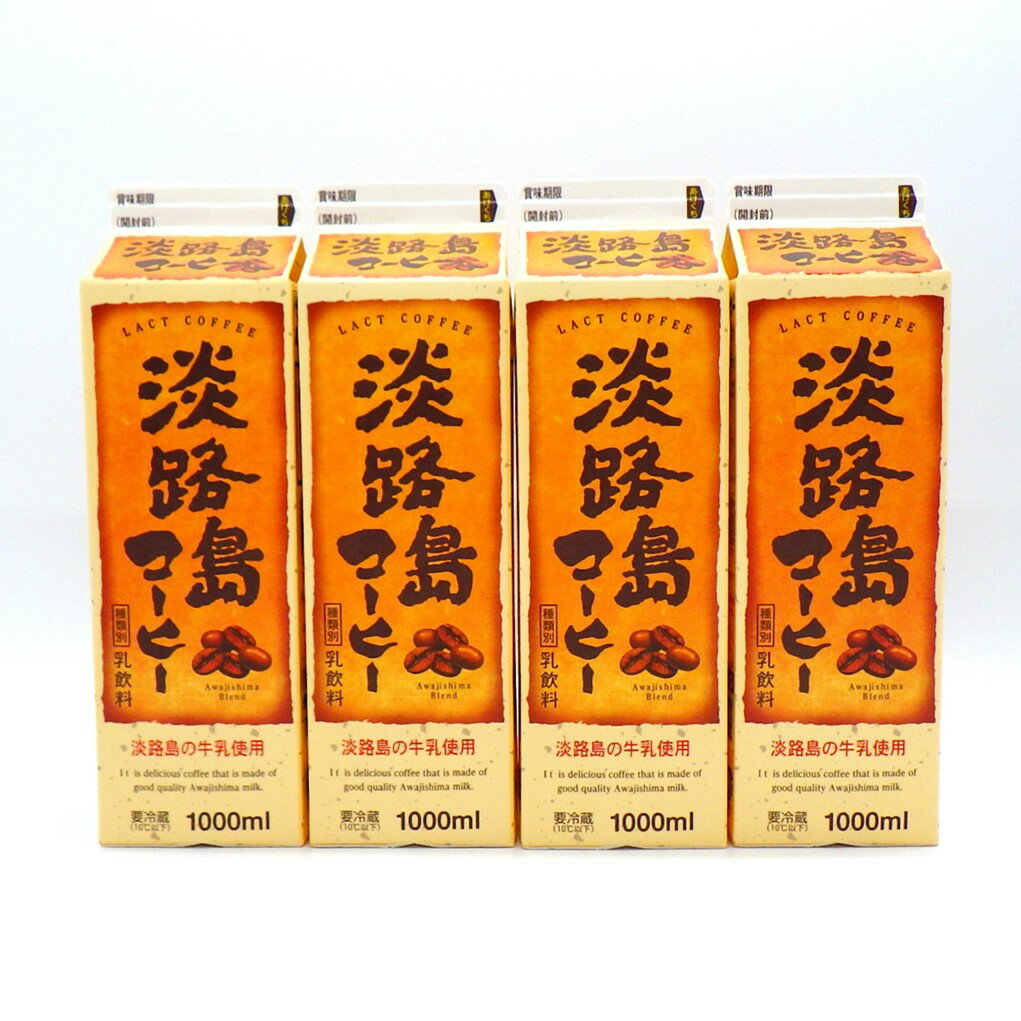 乐天商城 - 淡路島コーヒー　4本入